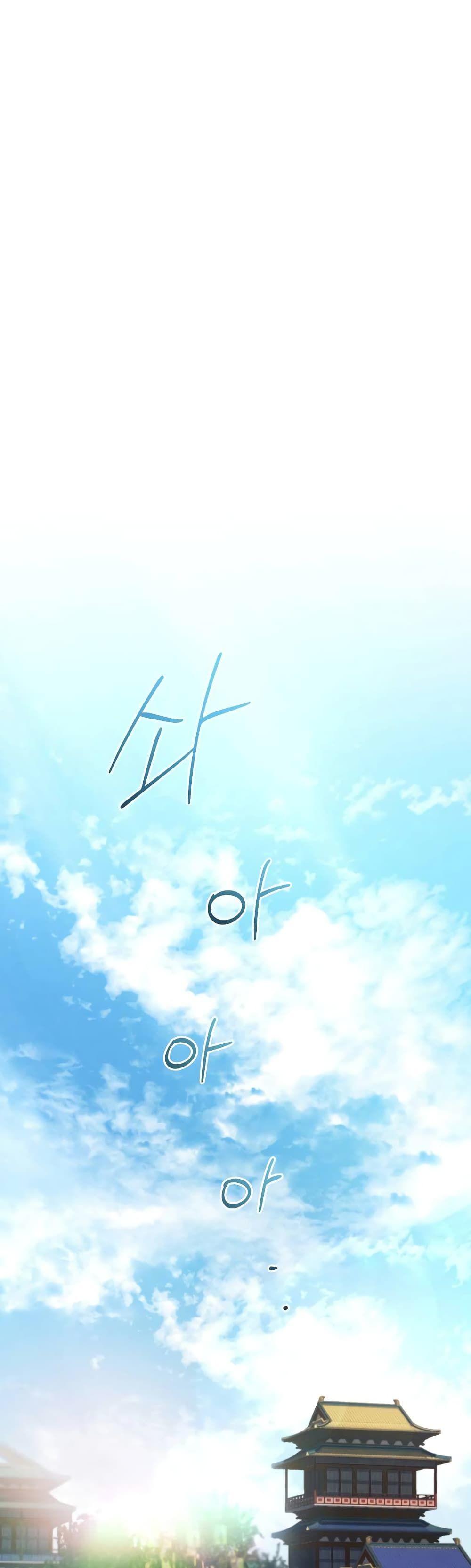 Reincarnated Escort Warrior ตอนที่ 41 4