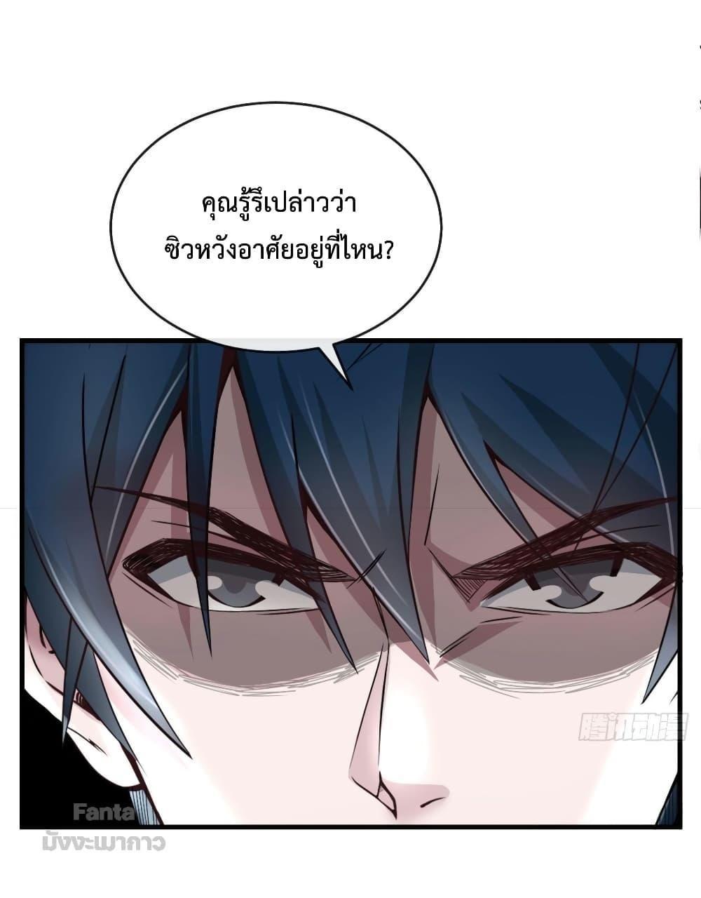 Start Of The Red Moon ตอนที่ 15 40