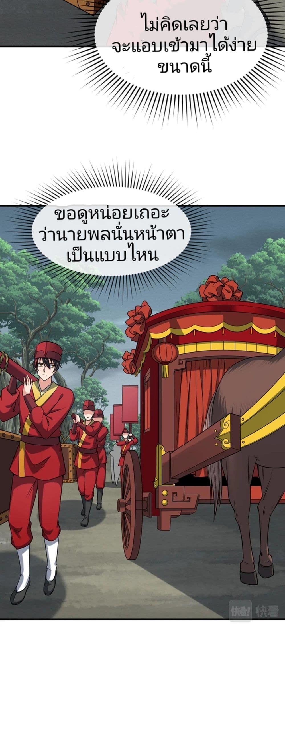 The Age of Ghost Spirits ตอนที่ 14 41