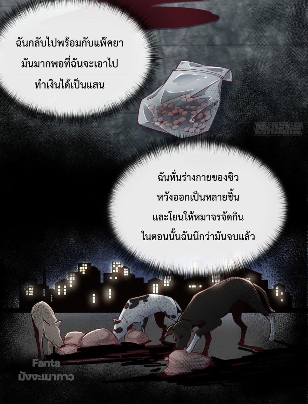 Start Of The Red Moon ตอนที่ 14 41