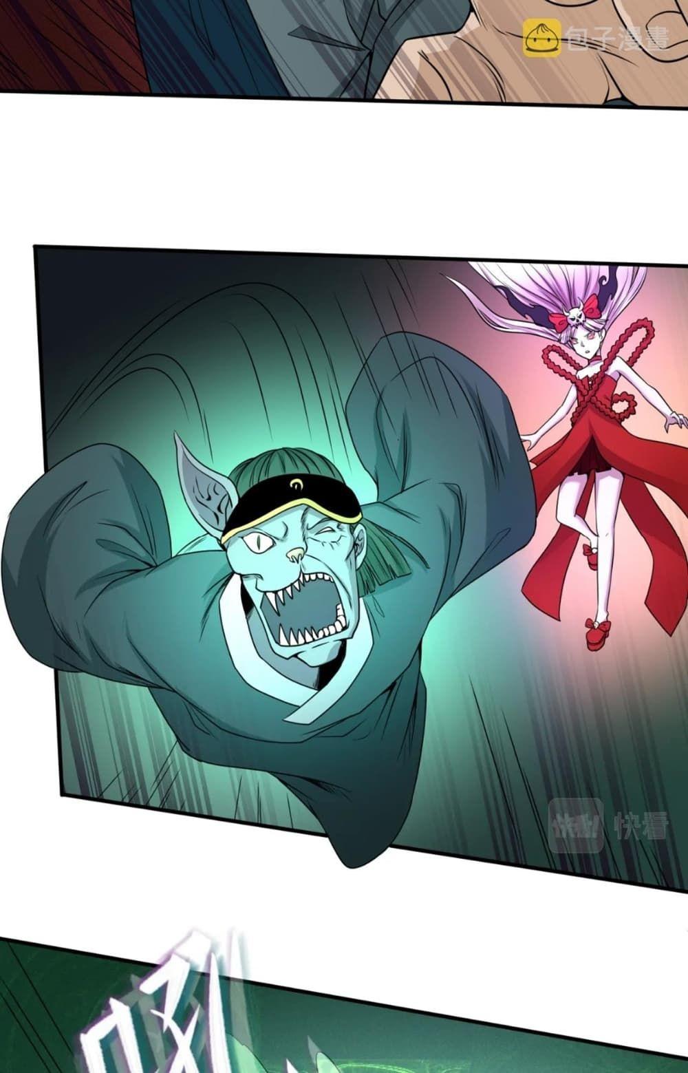 The Age of Ghost Spirits ตอนที่ 10 41