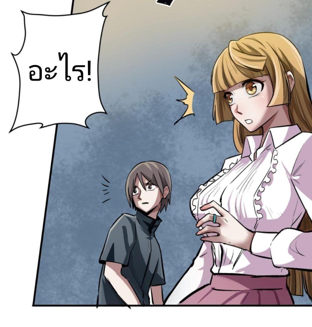 The Age of Ghost Spirits ตอนที่ 1 41