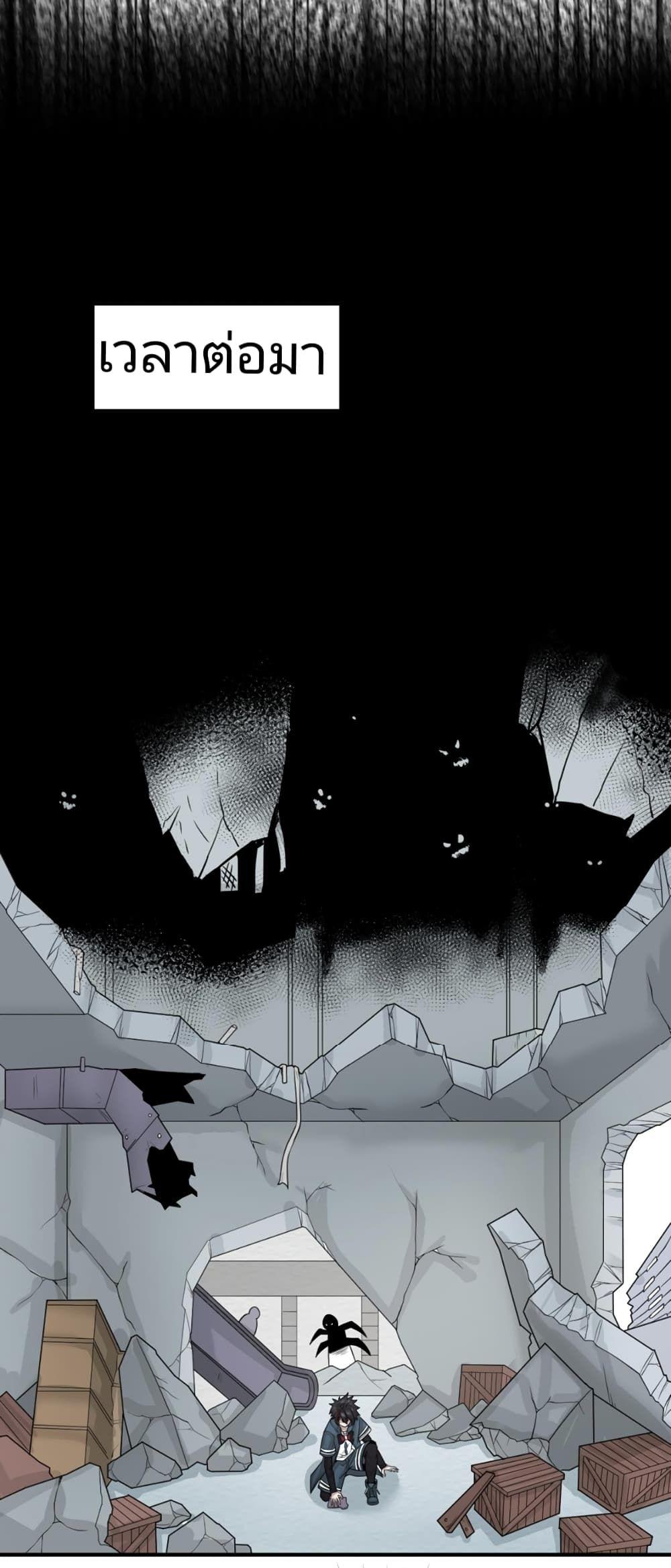 The Age of Ghost Spirits ตอนที่ 34 4