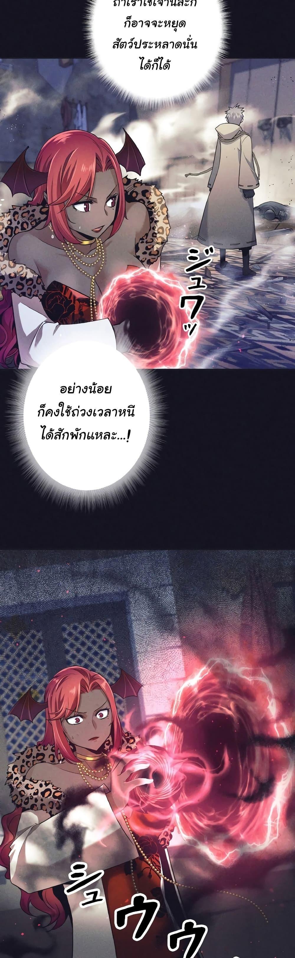 I Quit the Hero’s Party ตอนที่ 13 41