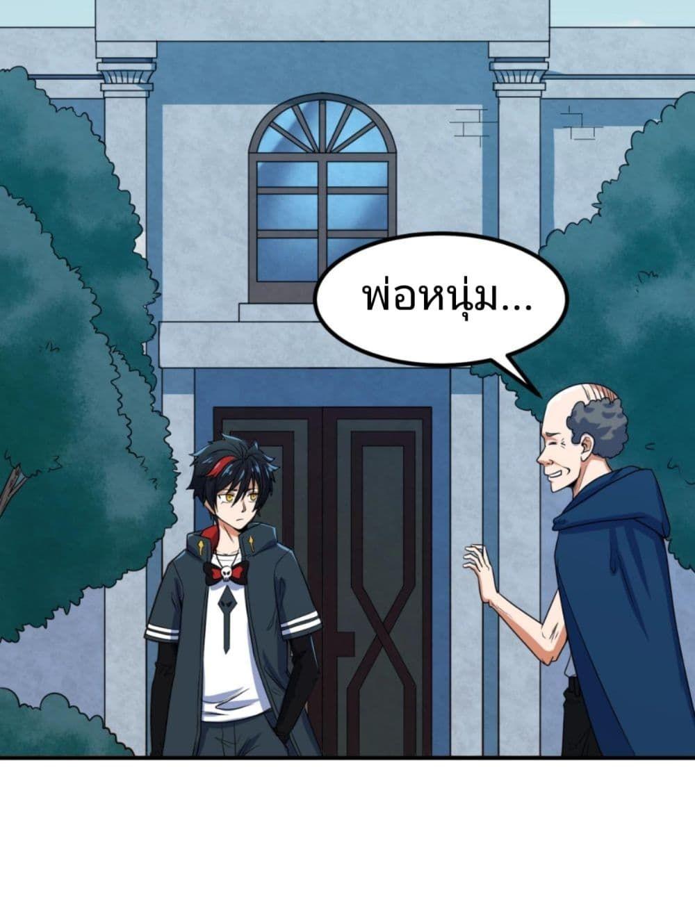 The Age of Ghost Spirits ตอนที่ 5 41