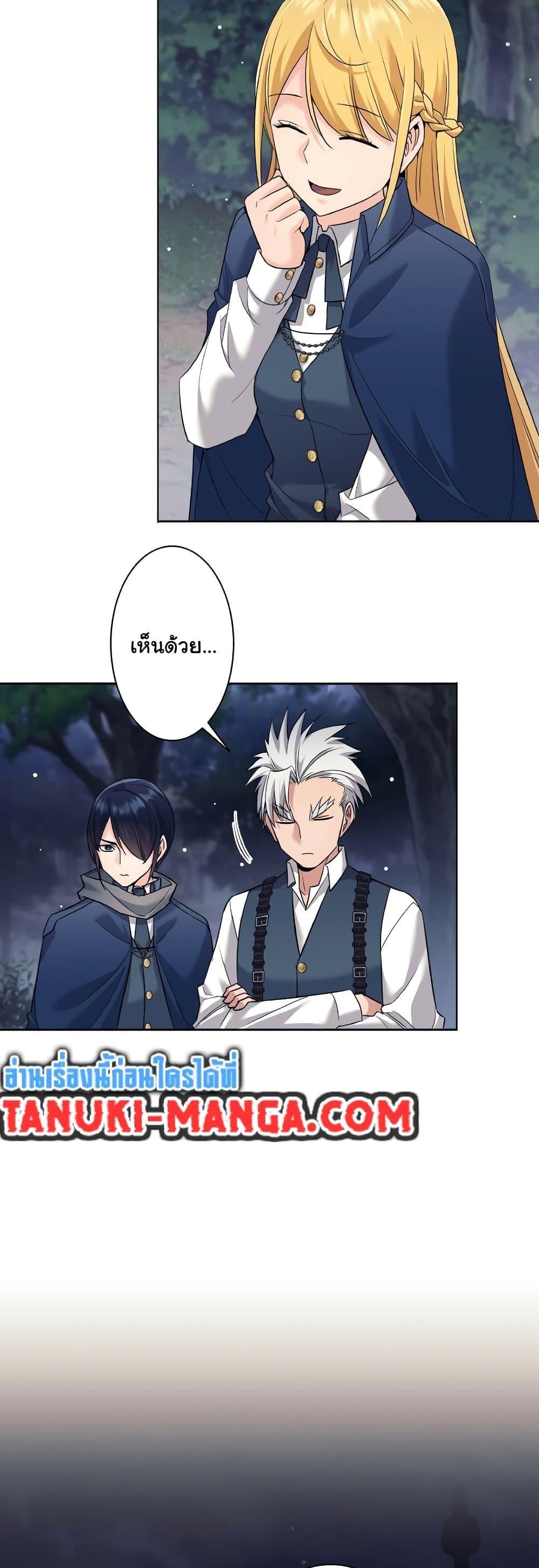 I Quit the Hero’s Party ตอนที่ 22 41