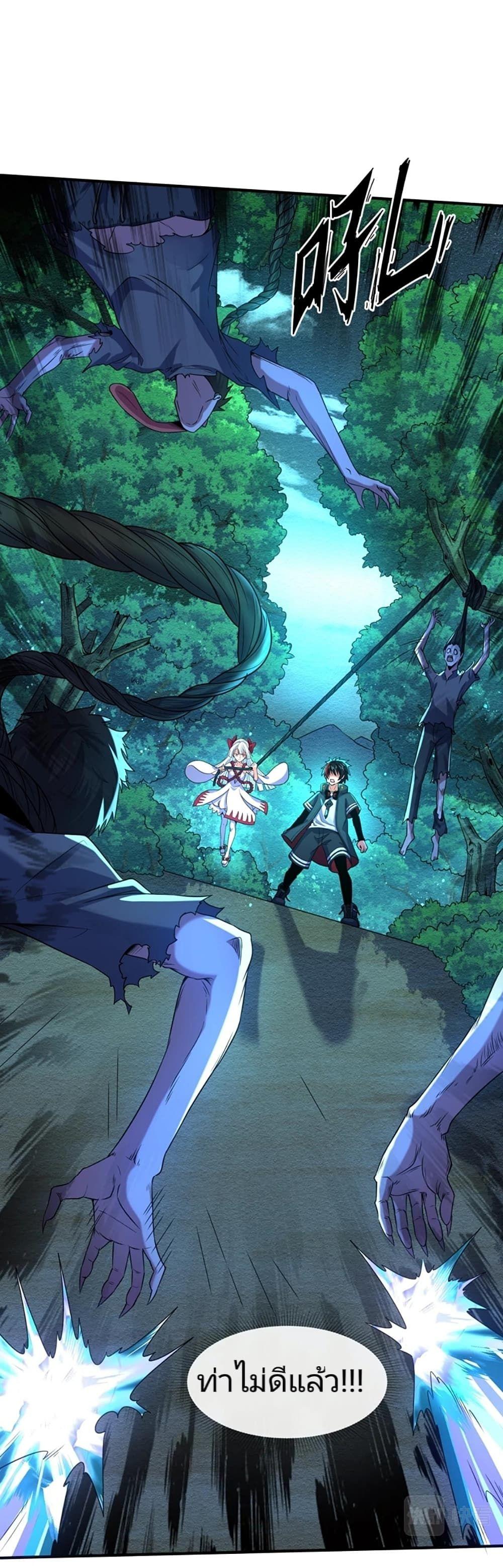 The Age of Ghost Spirits ตอนที่ 8 41