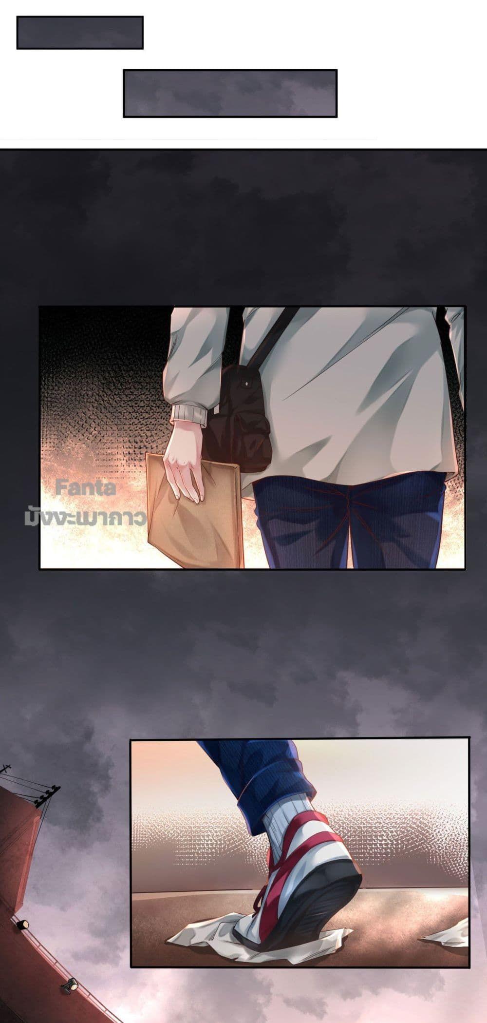 Start Of The Red Moon ตอนที่ 2 41