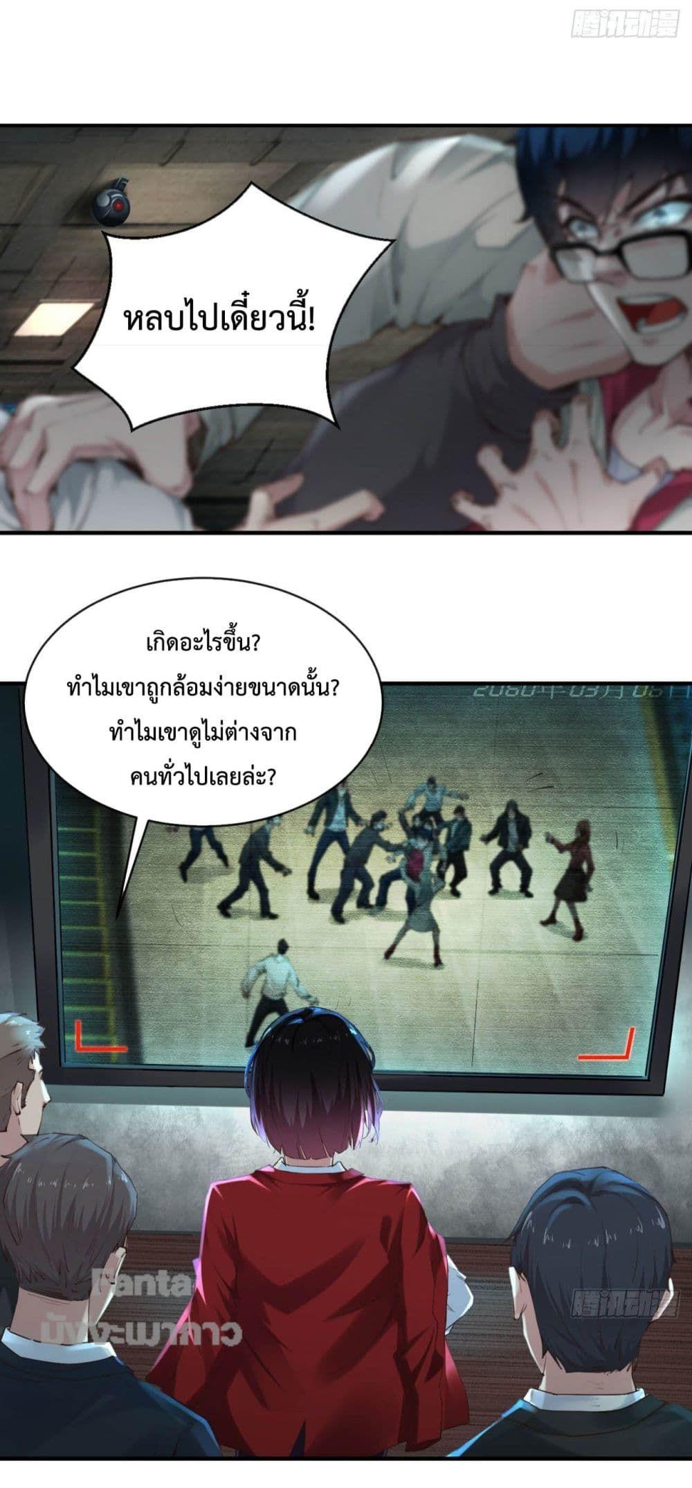 Start Of The Red Moon ตอนที่ 3 41