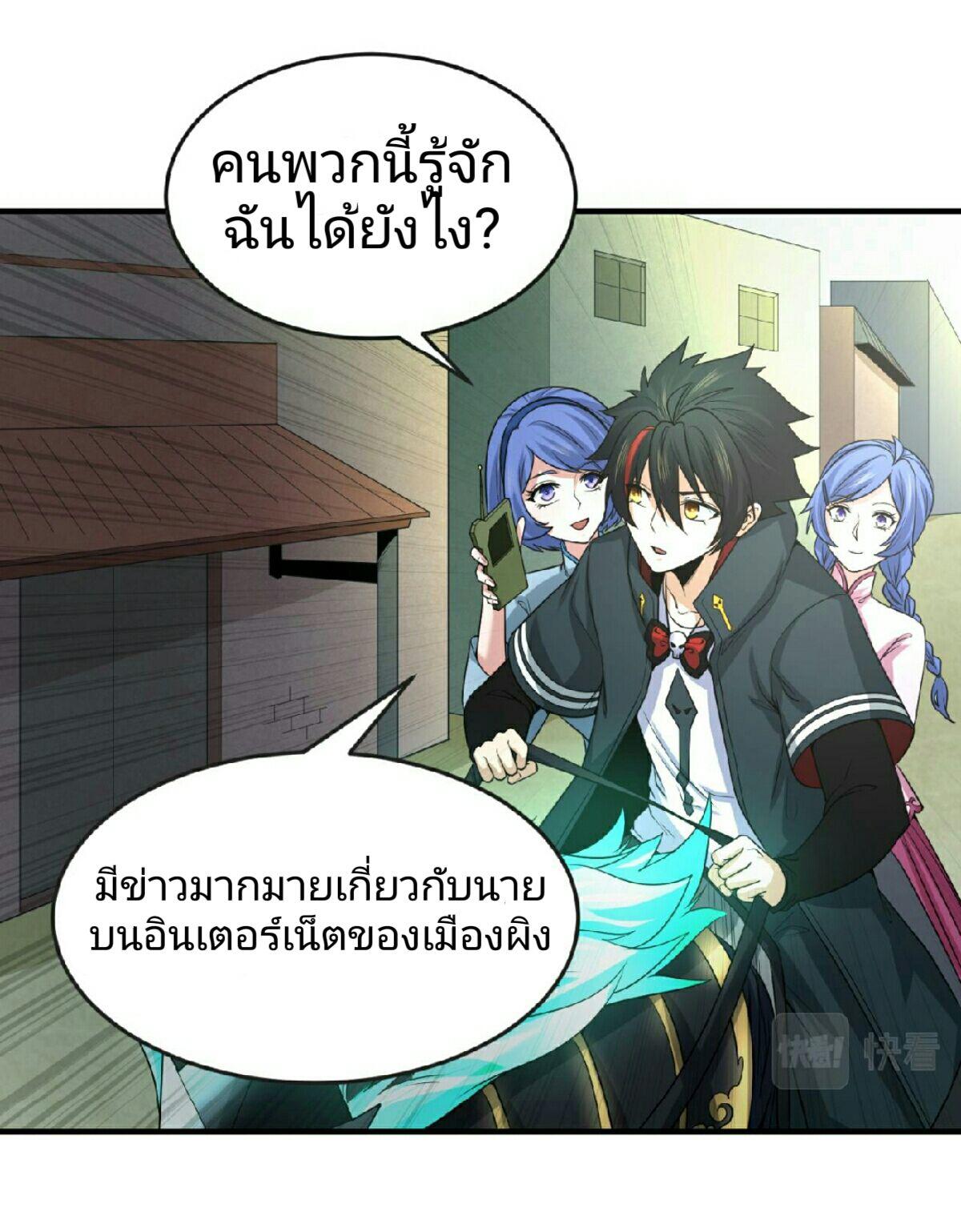 The Age of Ghost Spirits ตอนที่ 64 4