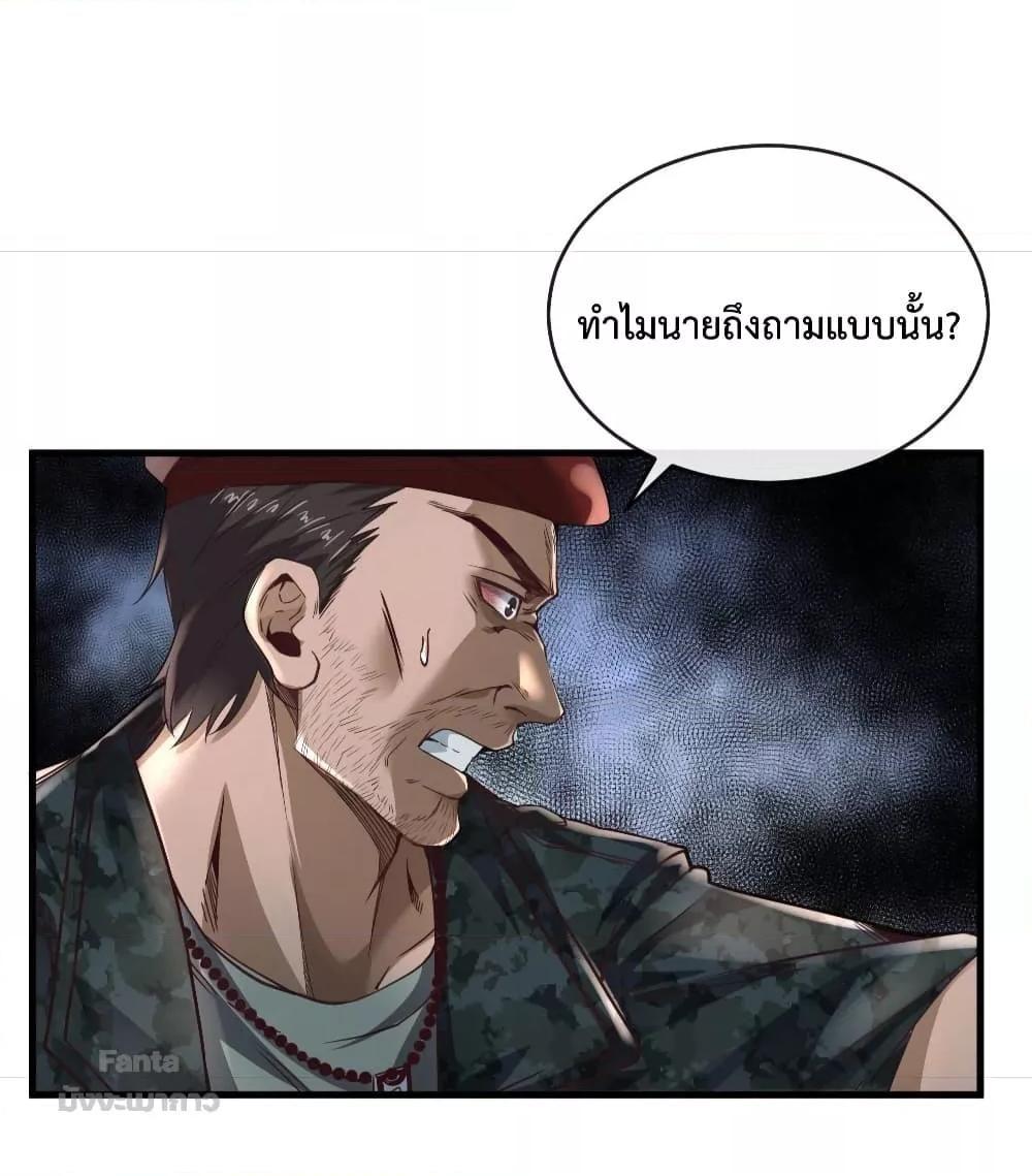 Start Of The Red Moon ตอนที่ 15 41