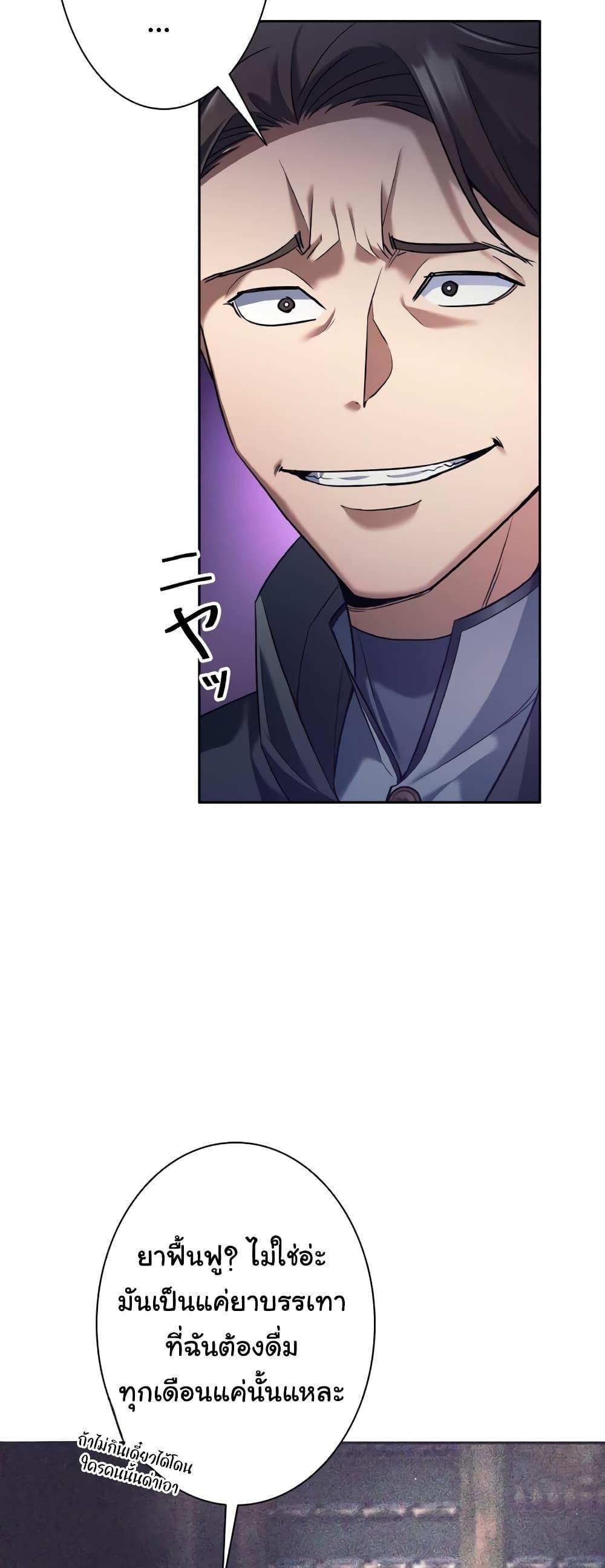 I Quit the Hero’s Party ตอนที่ 21 41