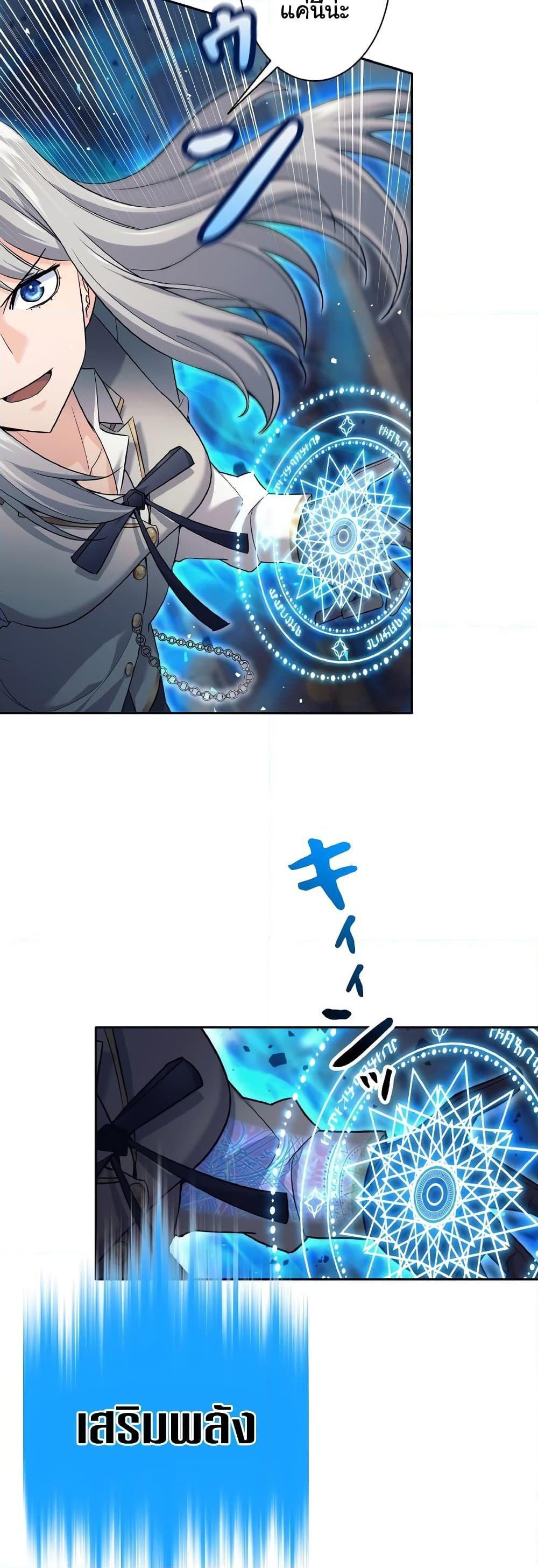 I Quit the Hero’s Party ตอนที่ 22 4