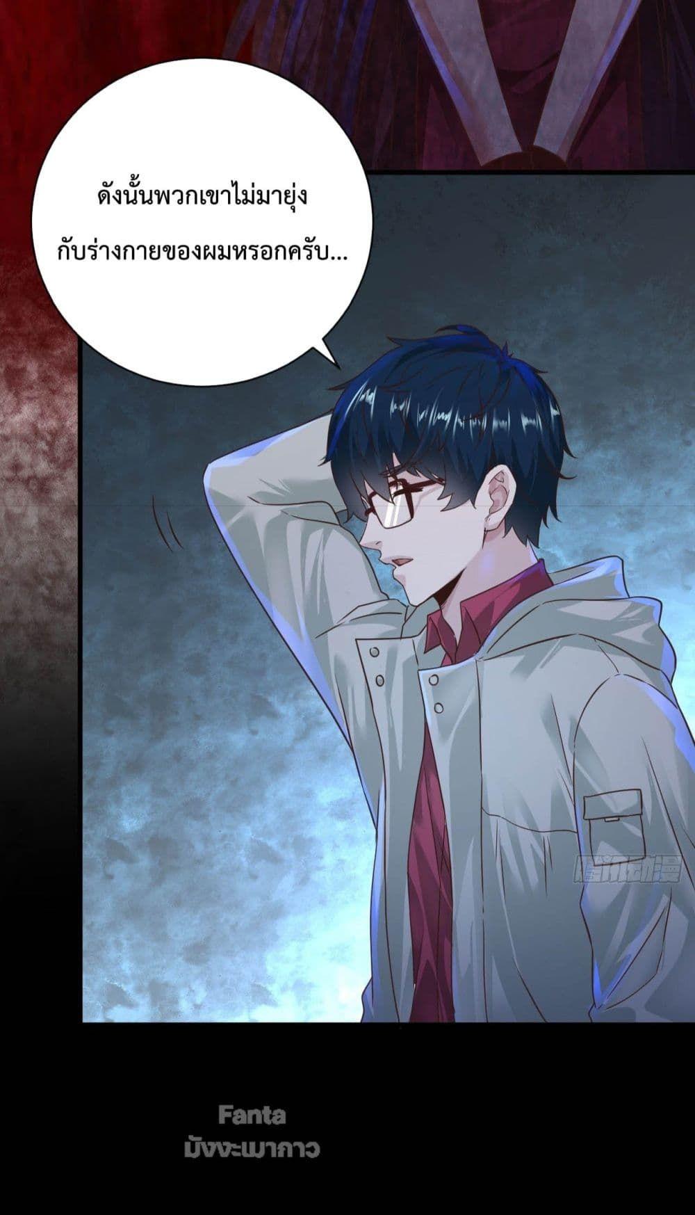 Start Of The Red Moon ตอนที่ 7 41