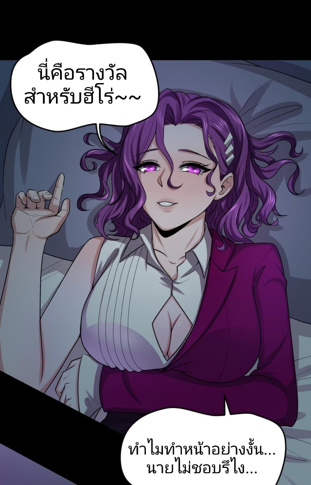 The Age of Ghost Spirits ตอนที่ 38 42