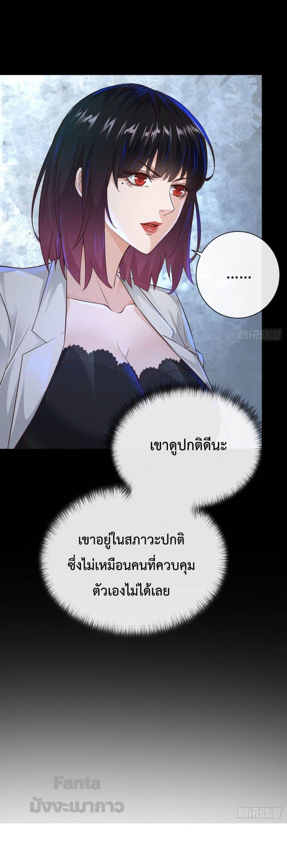 Start Of The Red Moon ตอนที่ 7 42