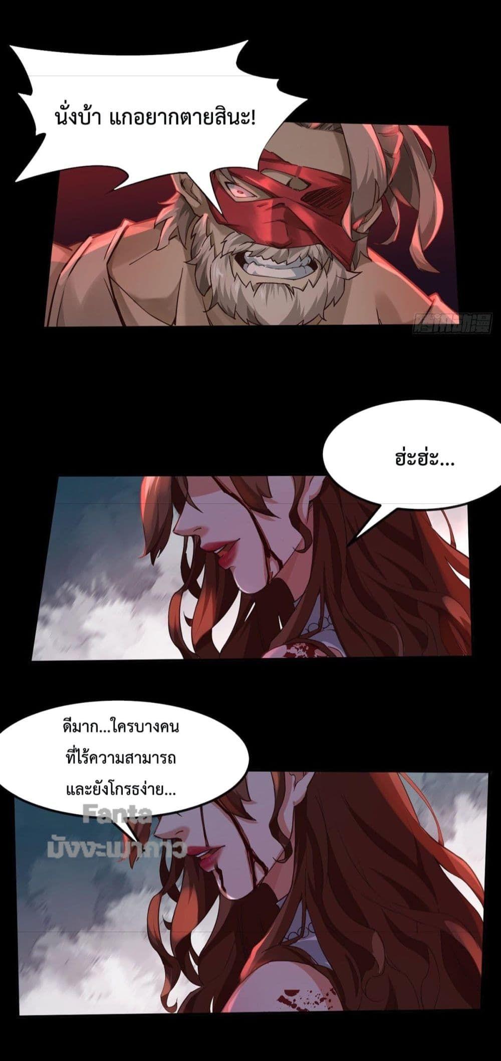 Start Of The Red Moon ตอนที่ 1 42