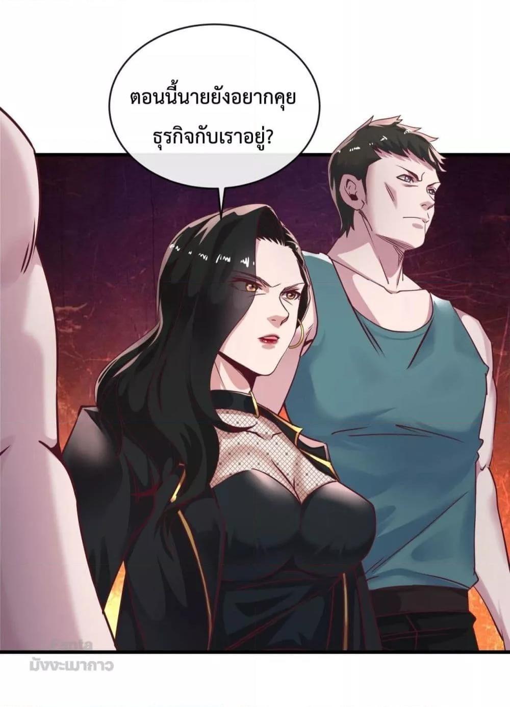 Start Of The Red Moon ตอนที่ 13 42