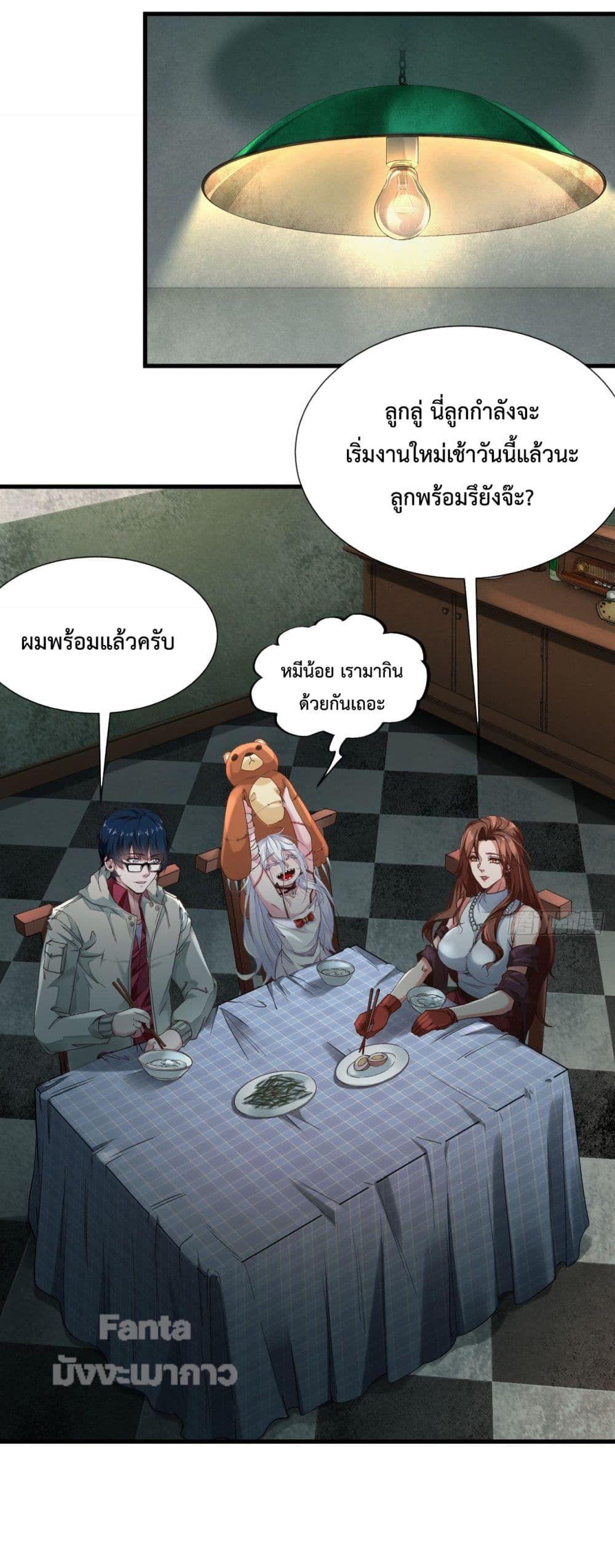 Start Of The Red Moon ตอนที่ 9 42