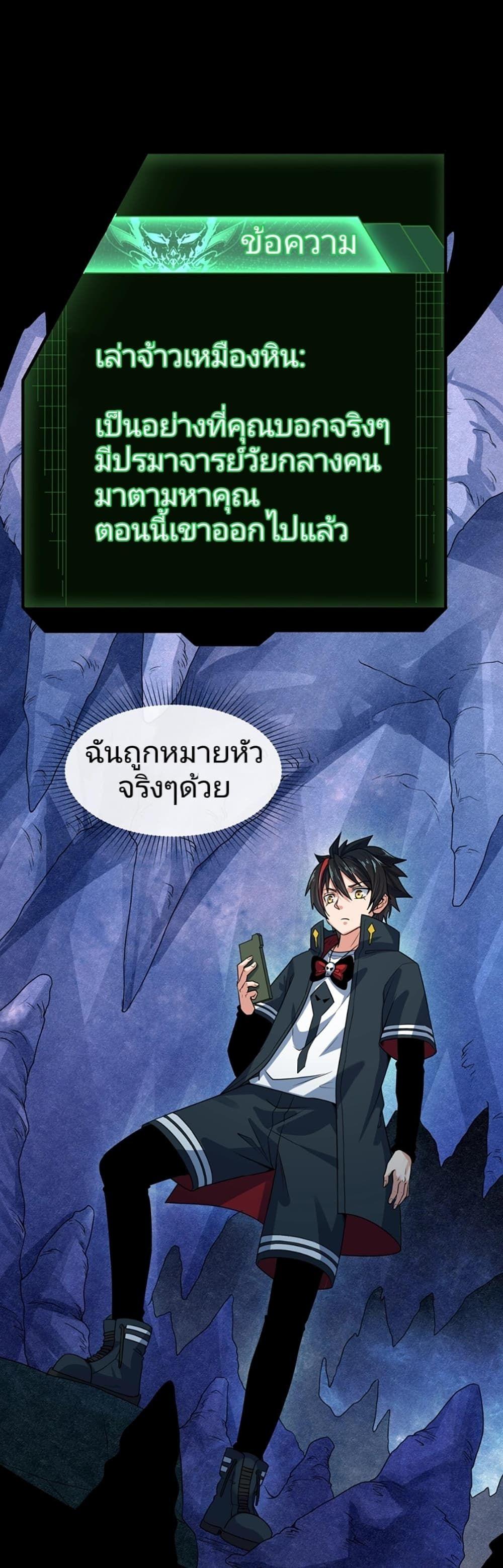 The Age of Ghost Spirits ตอนที่ 9 42
