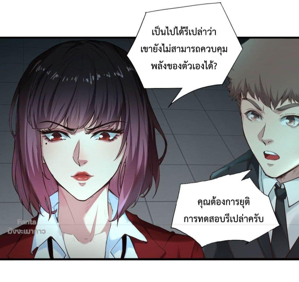 Start Of The Red Moon ตอนที่ 3 42