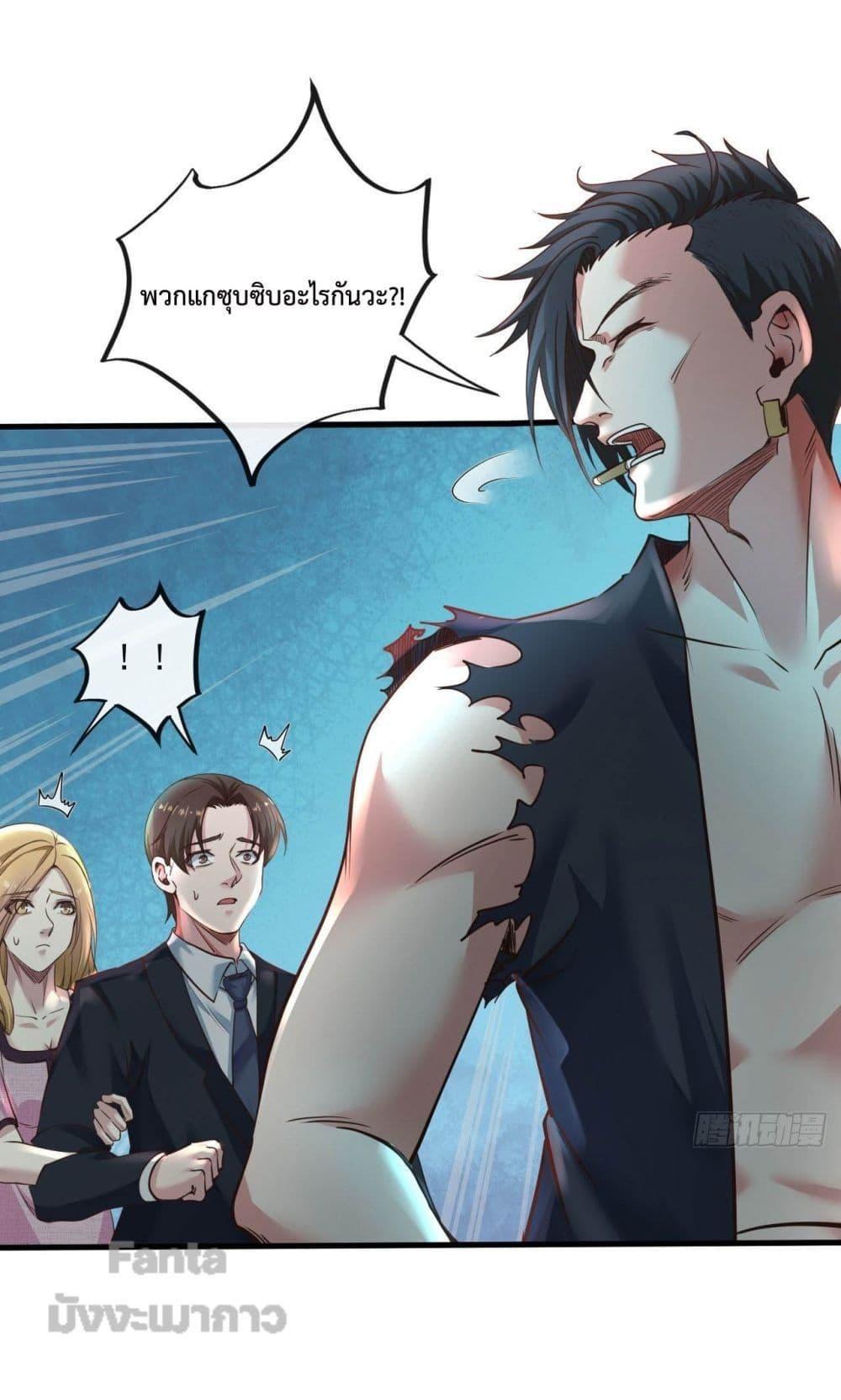 Start Of The Red Moon ตอนที่ 12 42