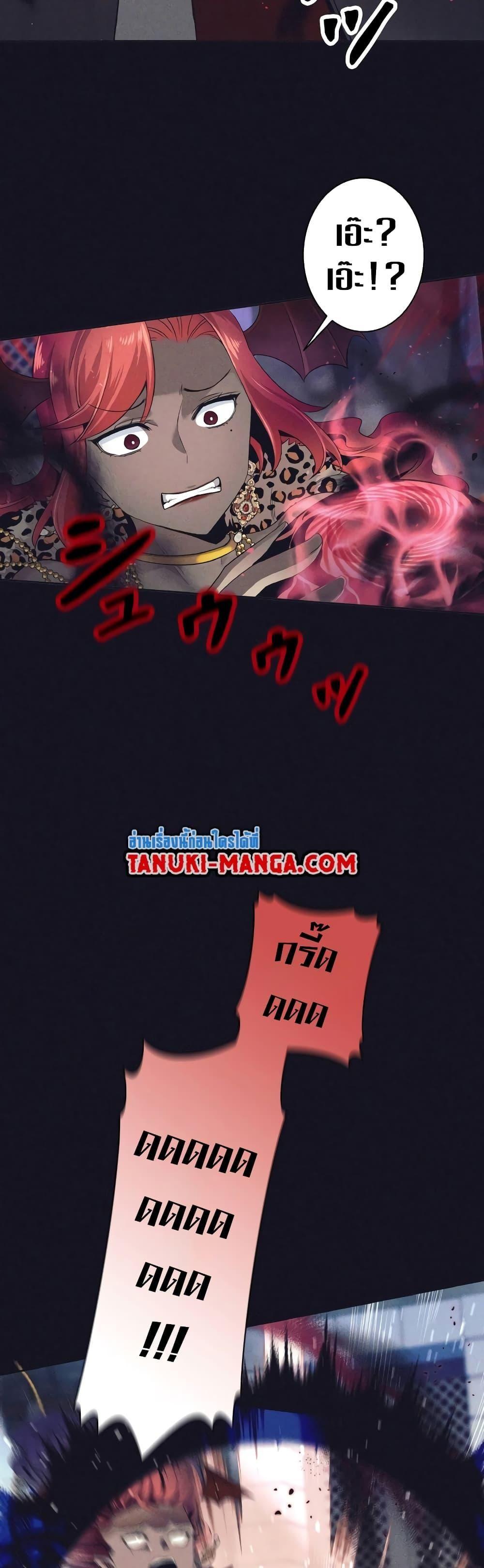 I Quit the Hero’s Party ตอนที่ 13 42