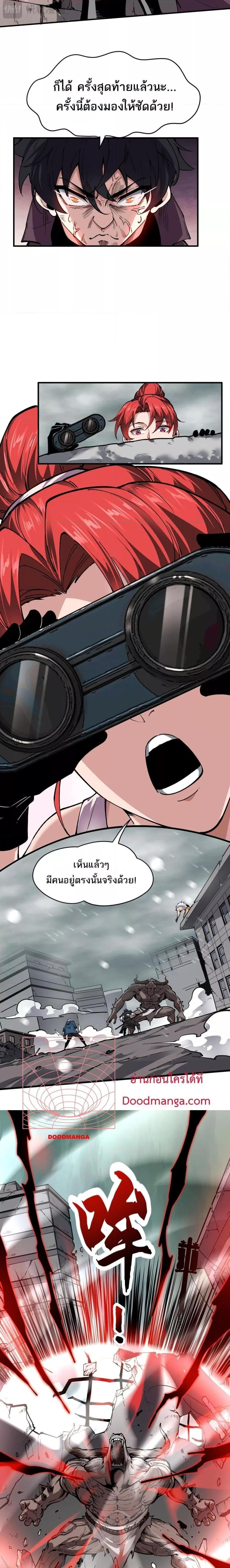 I can see the restricted area rules ตอนที่ 1 4