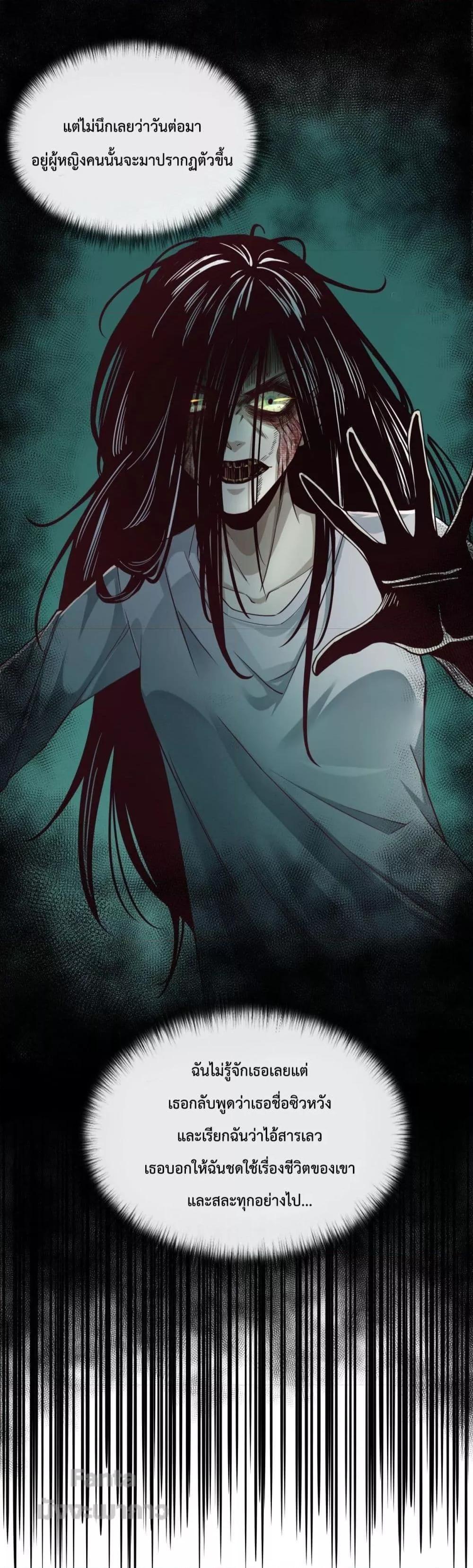 Start Of The Red Moon ตอนที่ 14 42