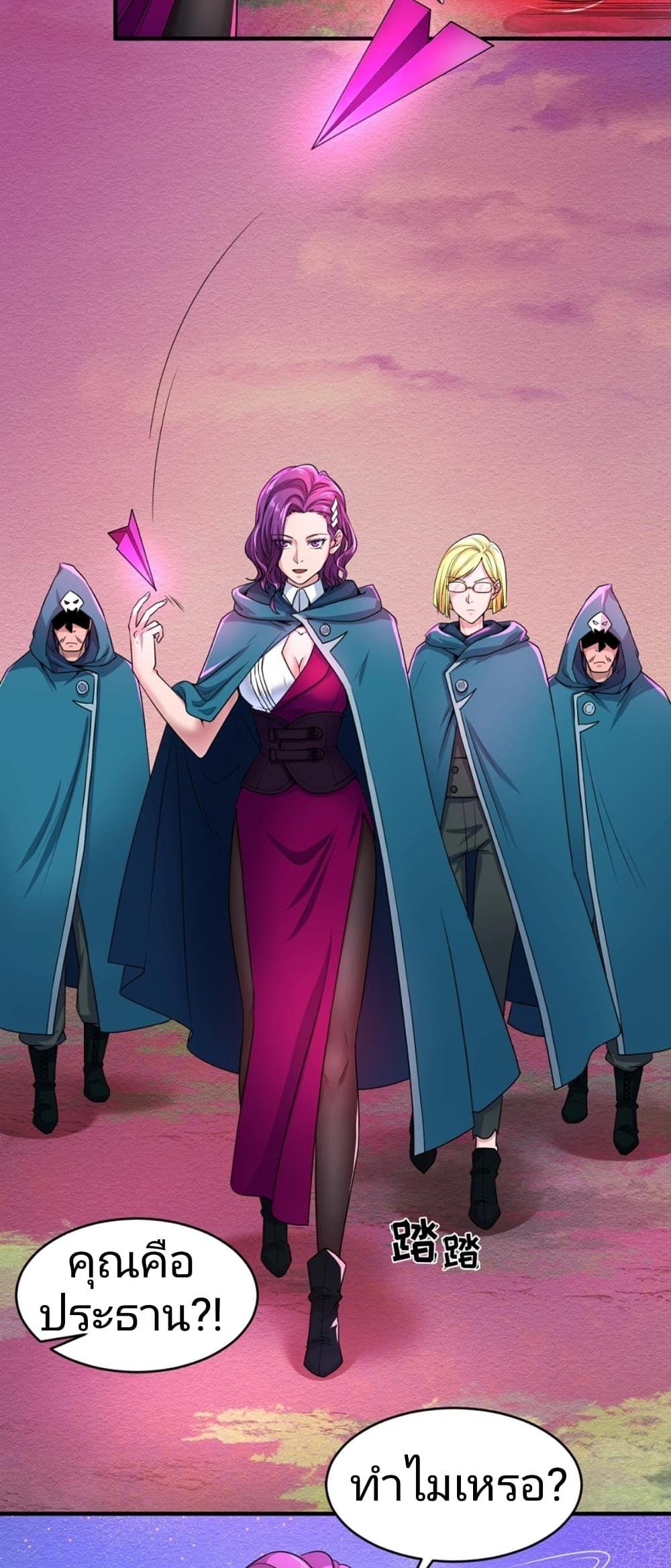 The Age of Ghost Spirits ตอนที่ 12 42