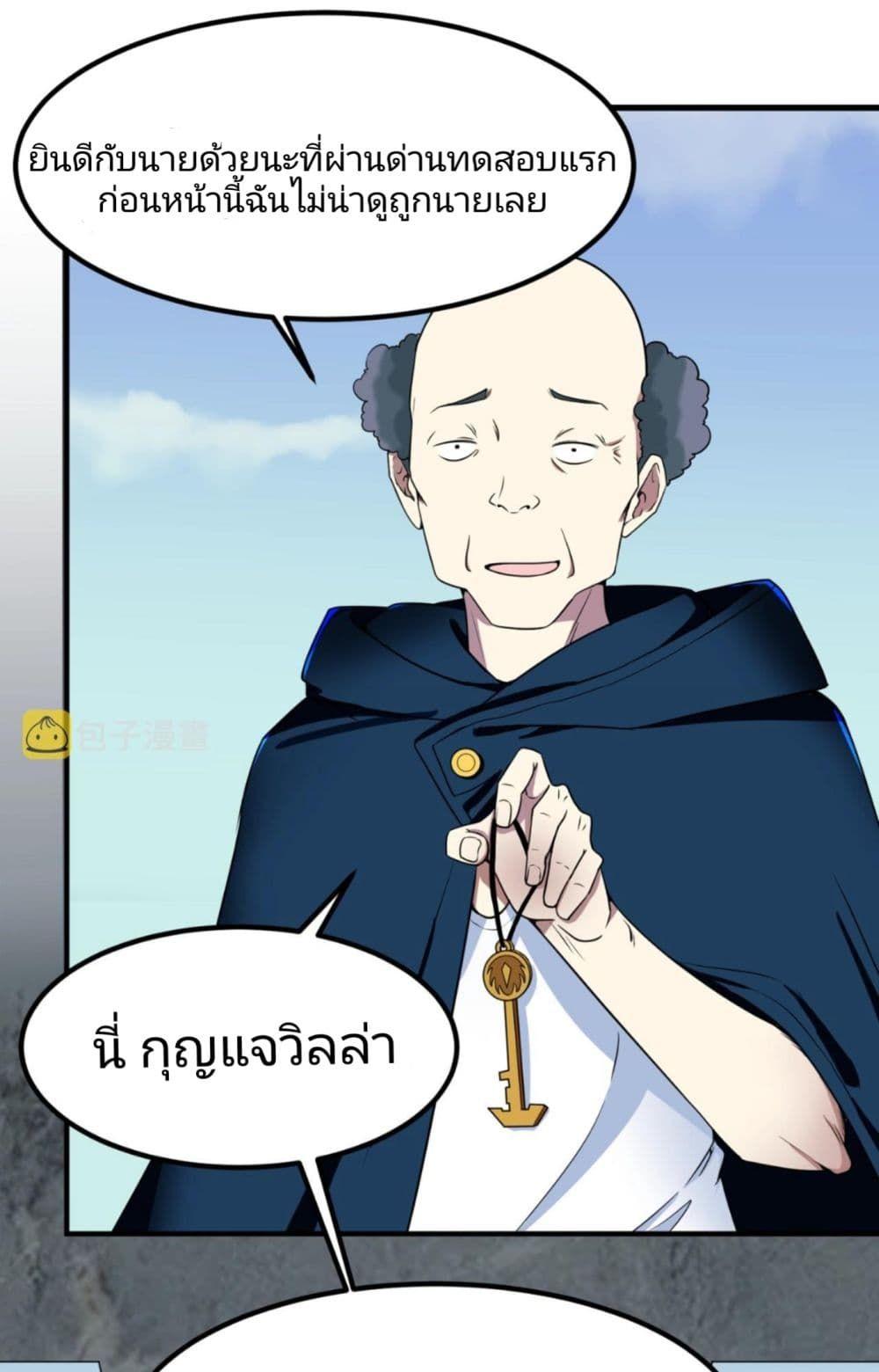 The Age of Ghost Spirits ตอนที่ 5 42