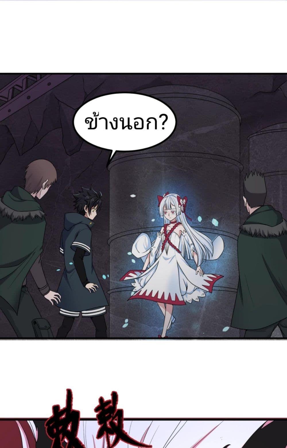 The Age of Ghost Spirits ตอนที่ 6 42