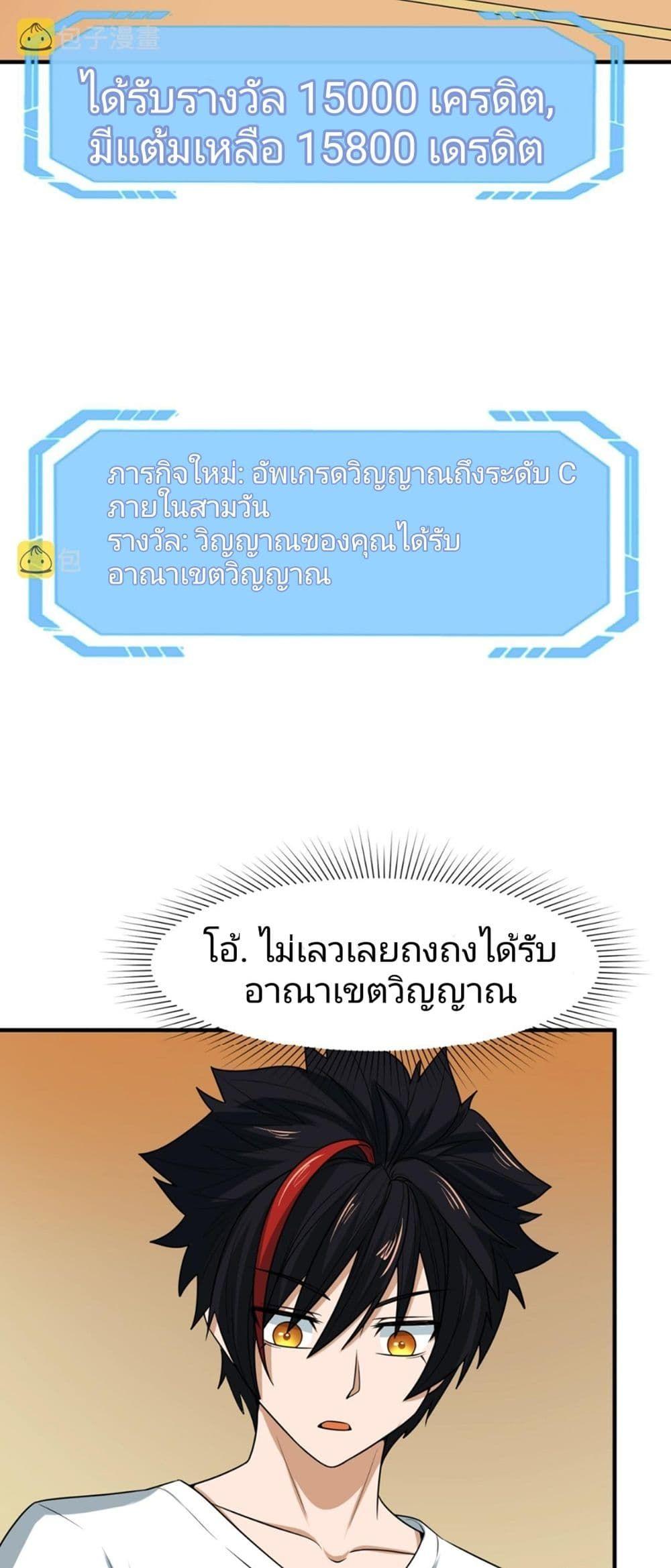 The Age of Ghost Spirits ตอนที่ 7 42