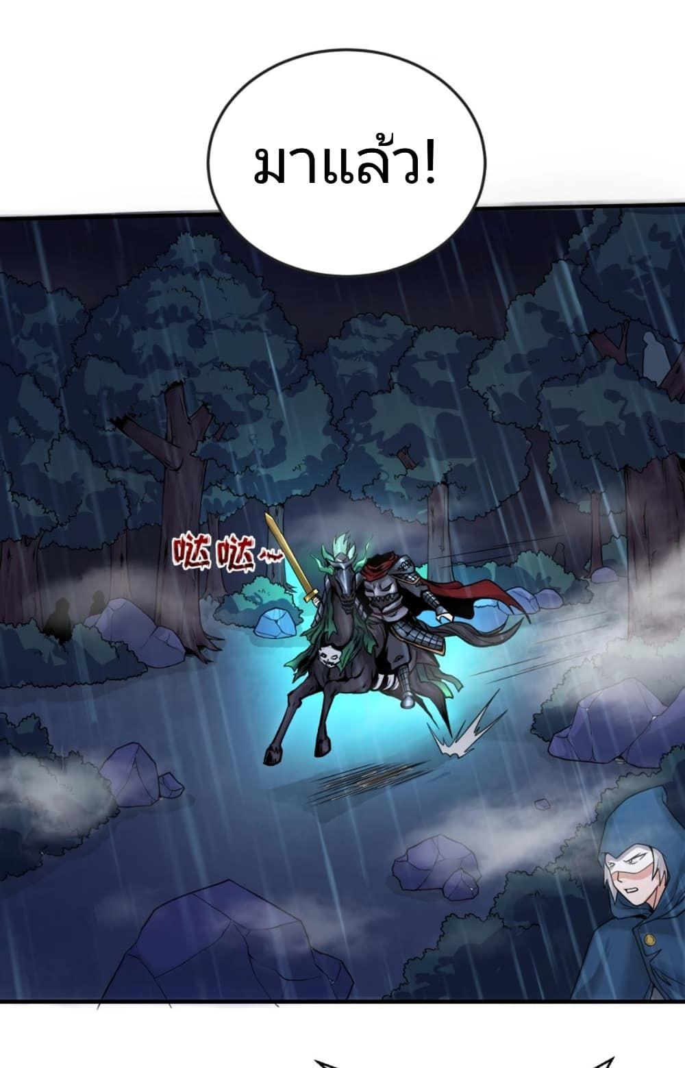 The Age of Ghost Spirits ตอนที่ 22 4