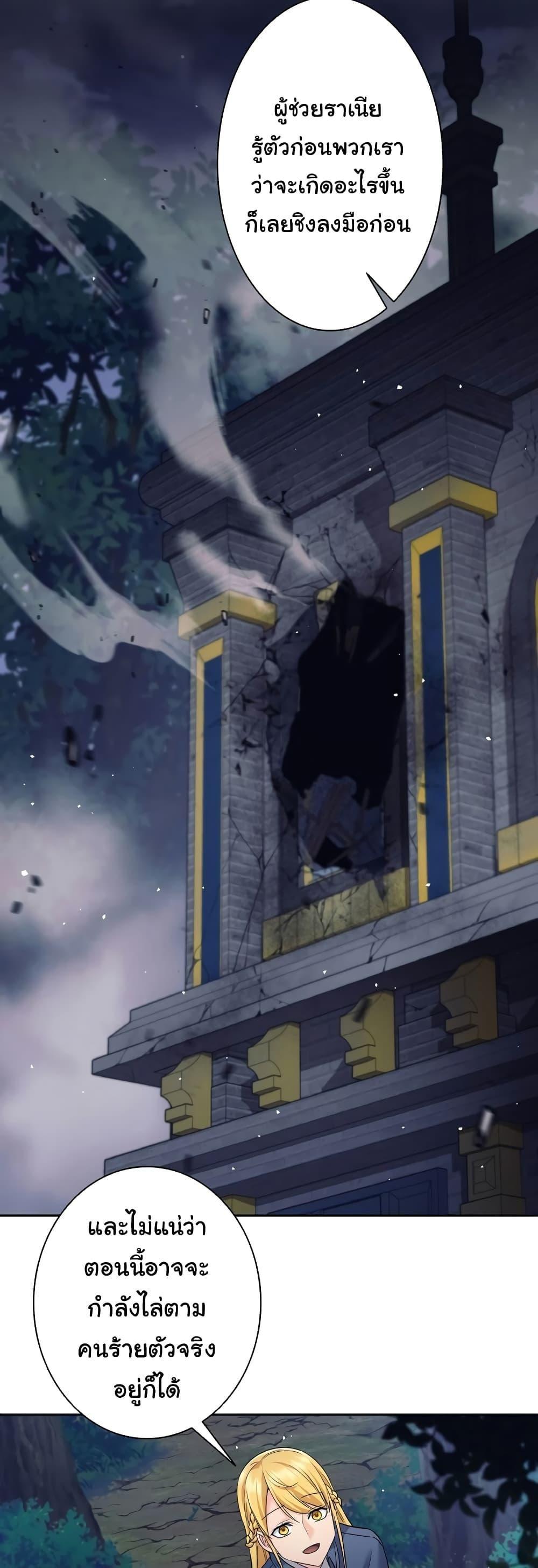 I Quit the Hero’s Party ตอนที่ 22 42