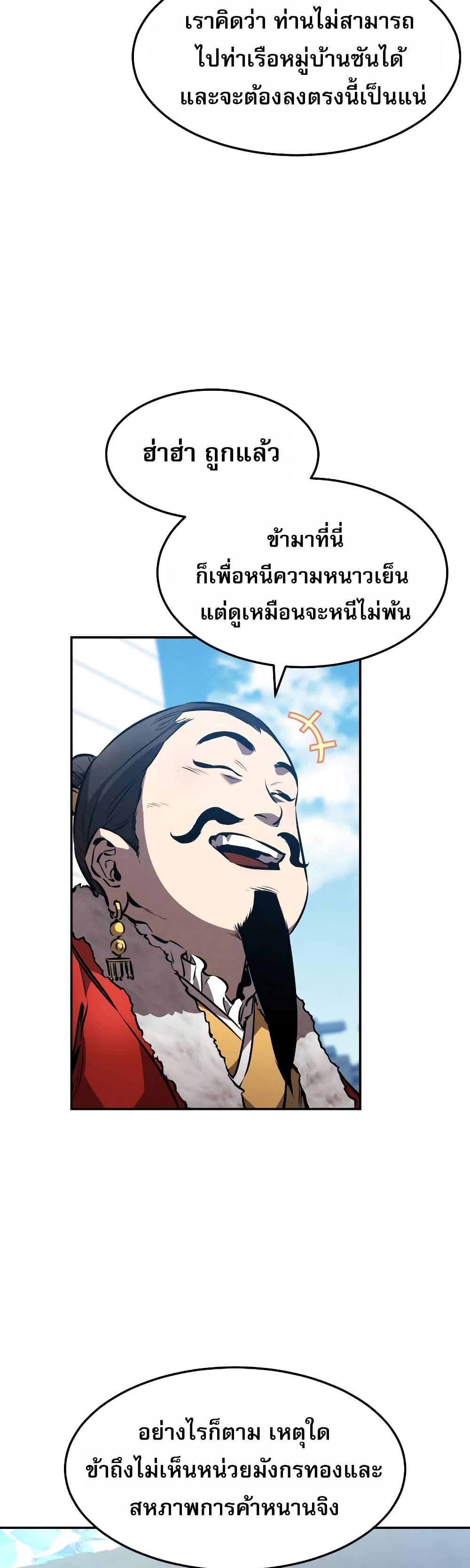 Reincarnated Escort Warrior ตอนที่ 41 42