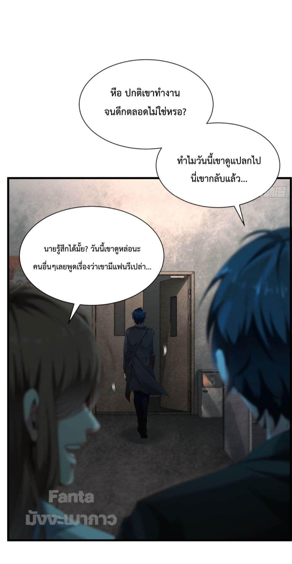 Start Of The Red Moon ตอนที่ 10 42