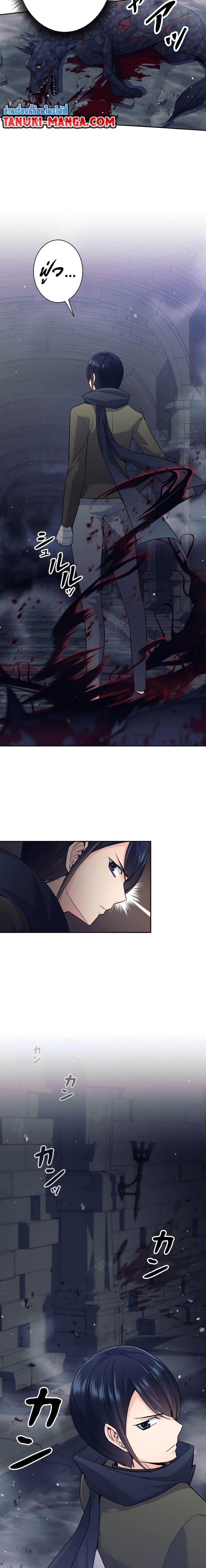 I Quit the Hero’s Party ตอนที่ 15 4
