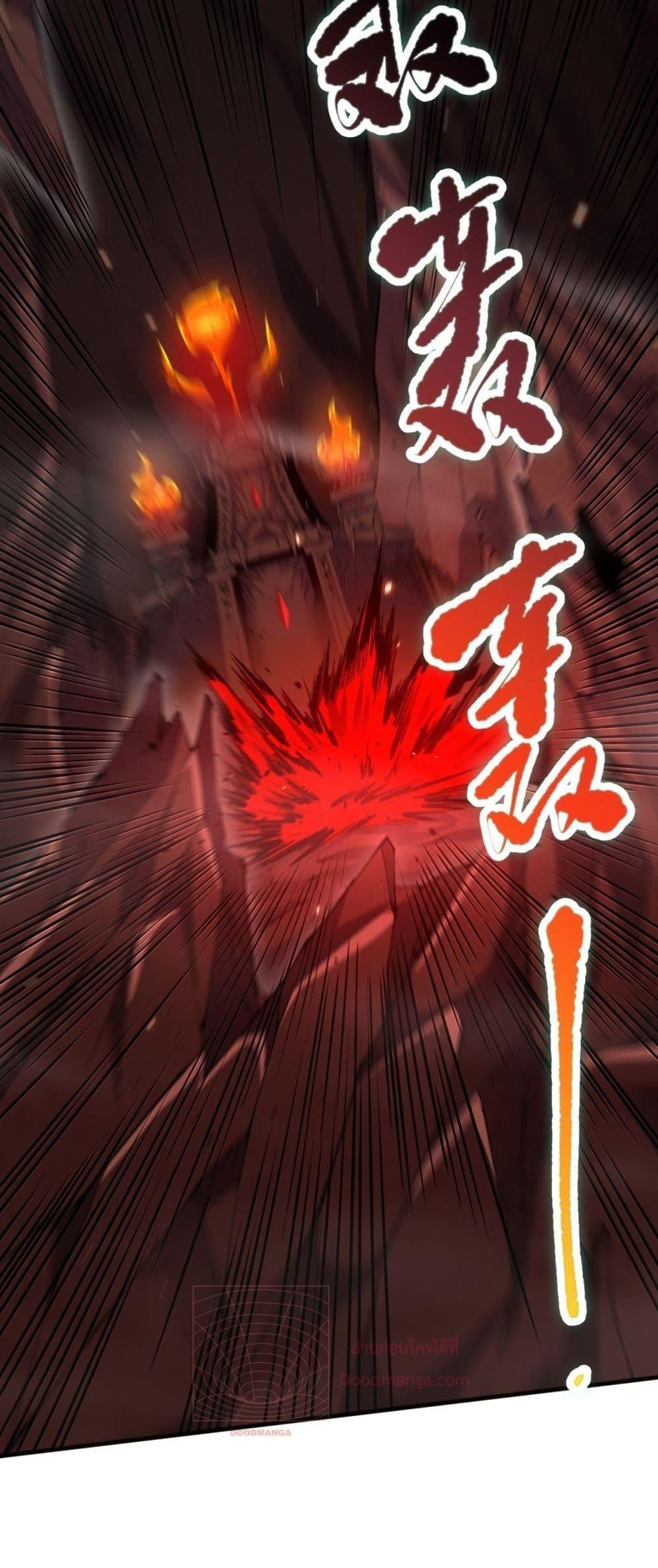 Disastrous Necromancer ตอนที่ 88 43