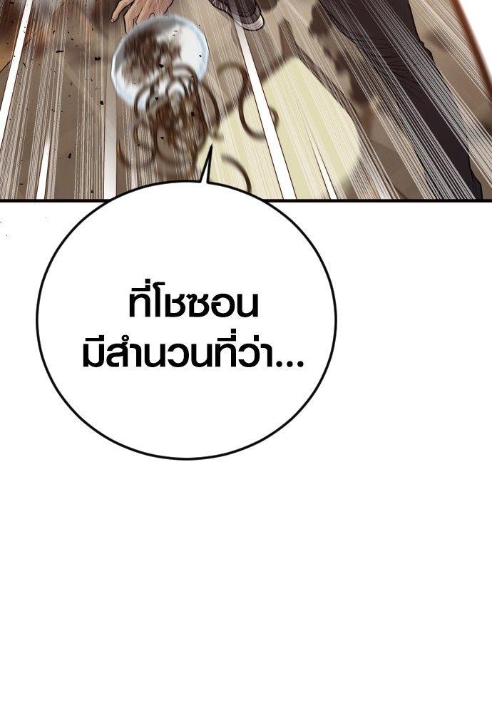 Juvenile Offender ตอนที่ 50 43