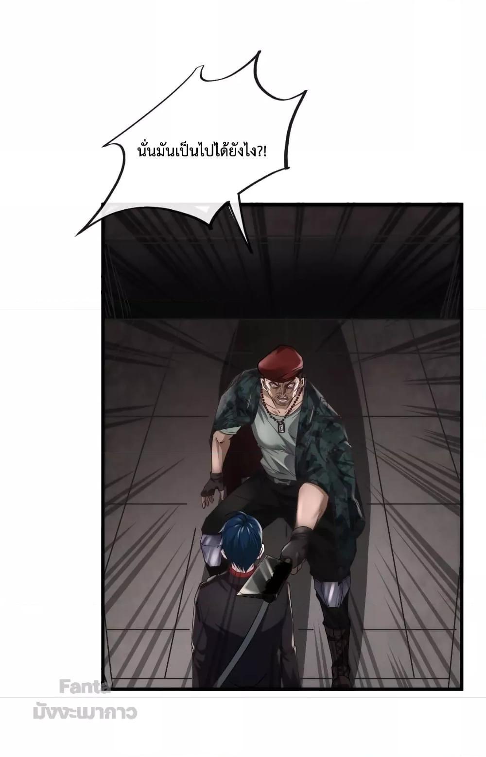 Start Of The Red Moon ตอนที่ 15 43