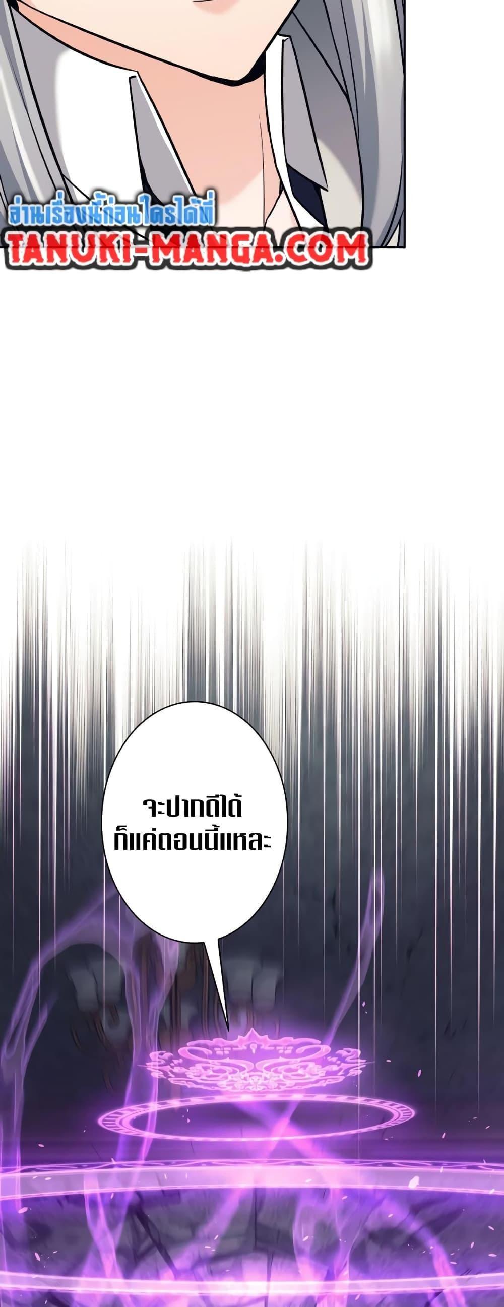I Quit the Hero’s Party ตอนที่ 21 43