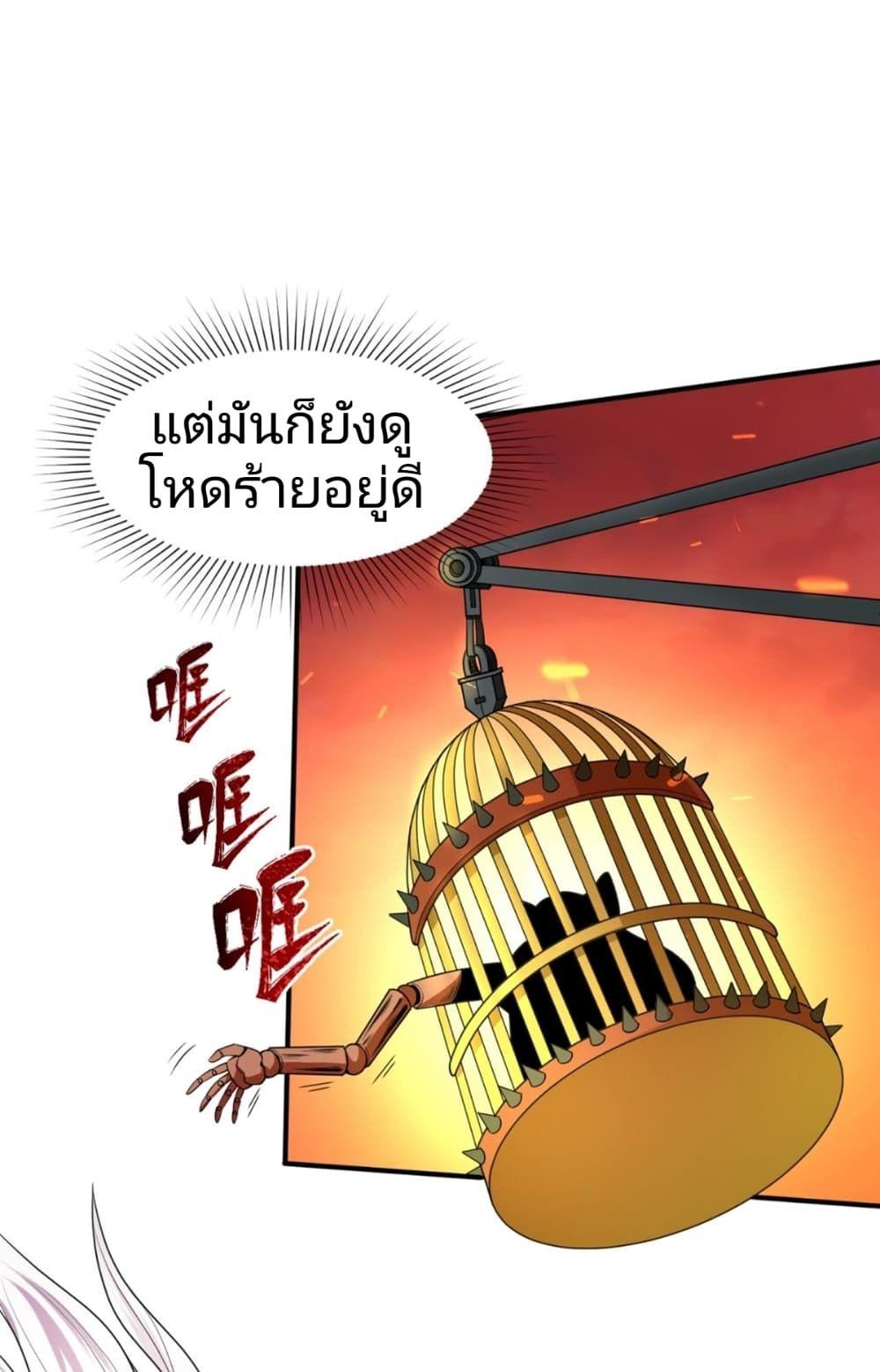 The Age of Ghost Spirits ตอนที่ 11 4