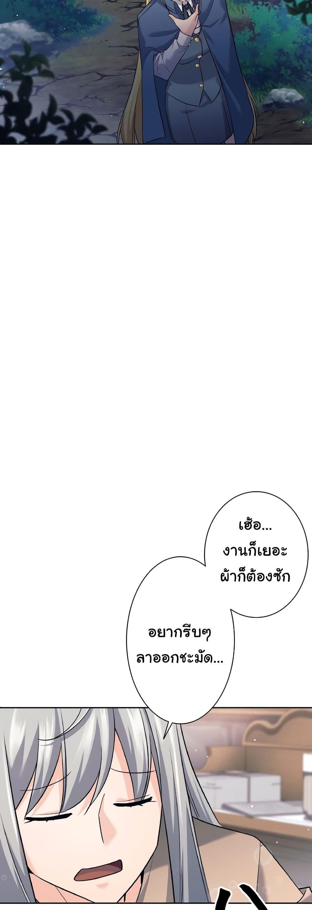 I Quit the Hero’s Party ตอนที่ 22 43