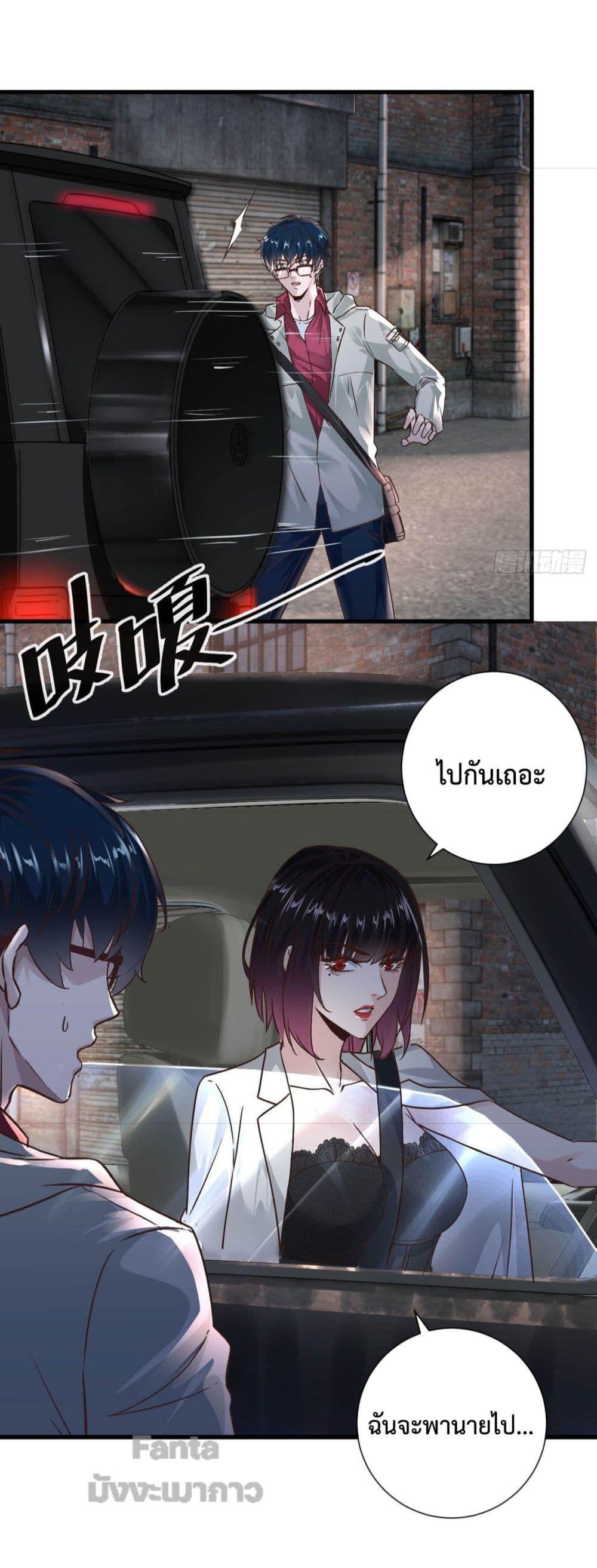 Start Of The Red Moon ตอนที่ 7 43
