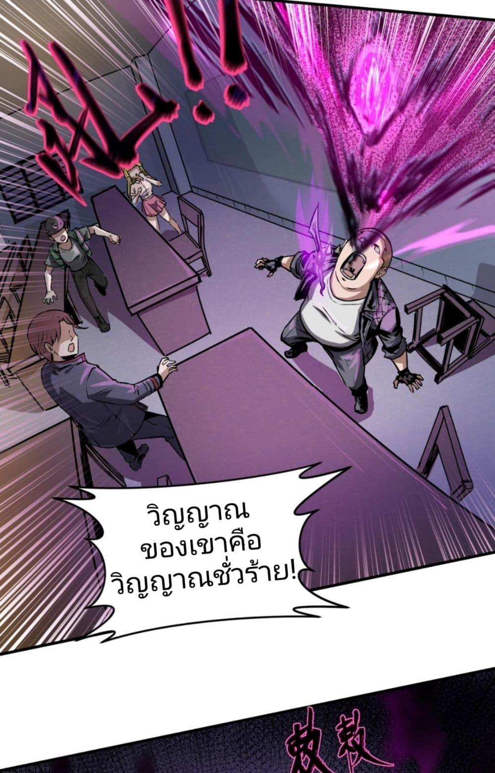 The Age of Ghost Spirits ตอนที่ 1 43