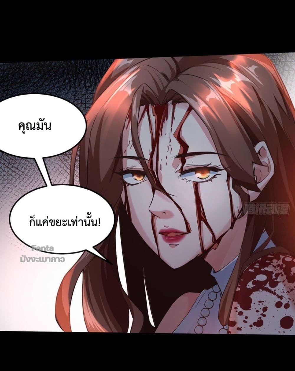 Start Of The Red Moon ตอนที่ 1 43
