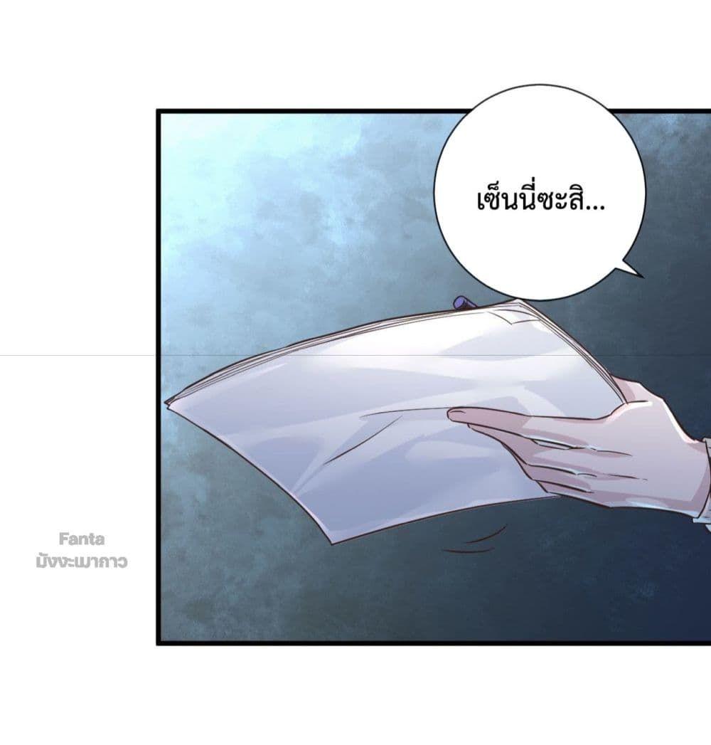 Start Of The Red Moon ตอนที่ 8 4