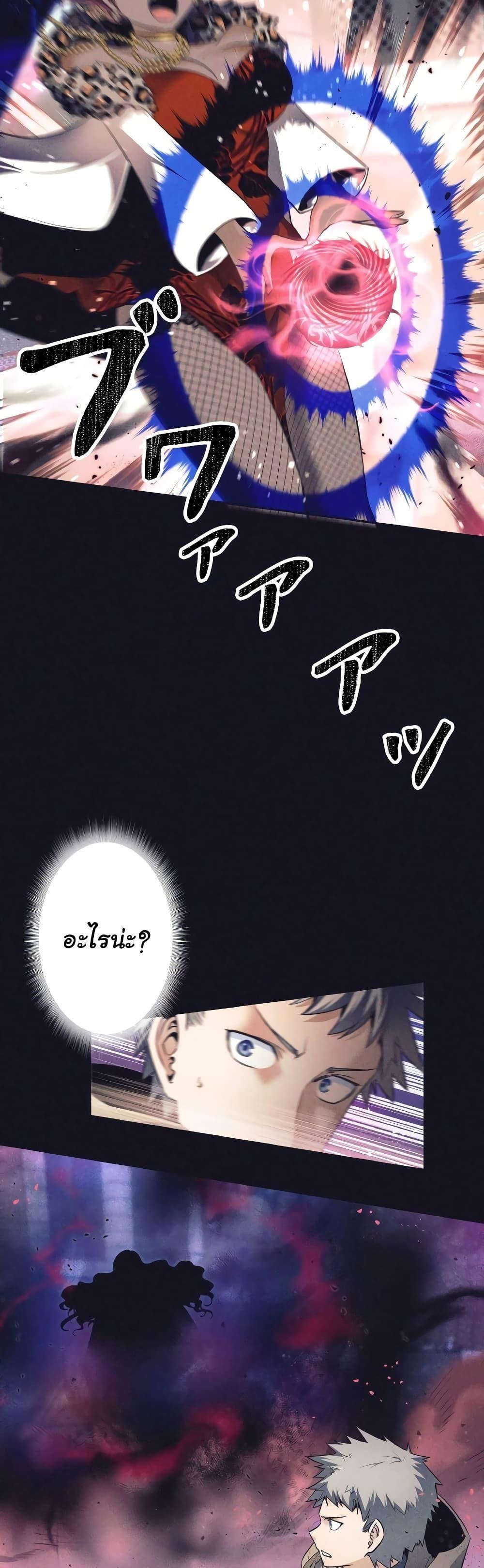 I Quit the Hero’s Party ตอนที่ 13 43