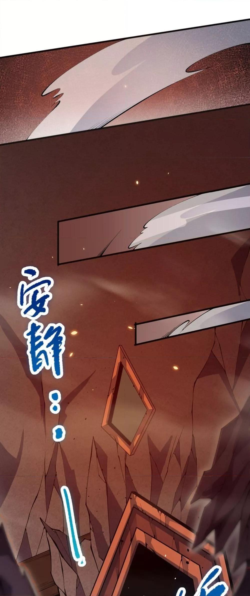 Disastrous Necromancer ตอนที่ 88 44